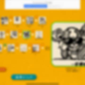 ジョジョ絵しりとり