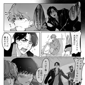 君がいたから