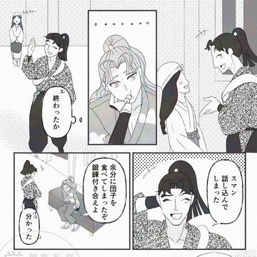 【腐向け】さくなこ