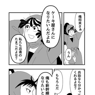 【腐向け】鉢雷2【5年が仲いいだけの話】