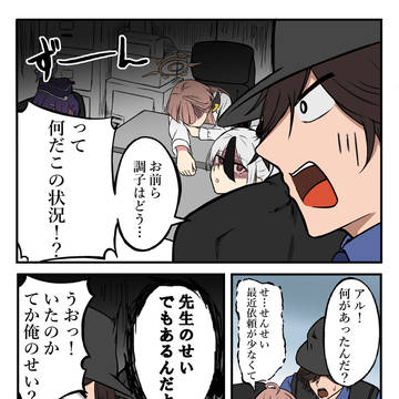 キヴォトス探偵 その5