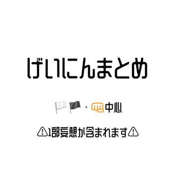 まとめ