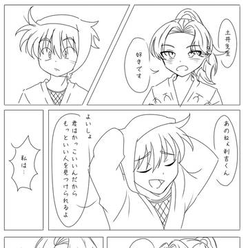 利土井