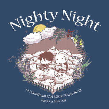 【web再録】NightyNight１～３