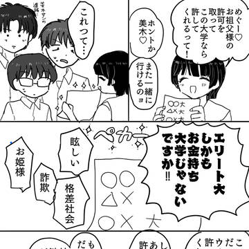 天こな大学編＜あったらいいな＞