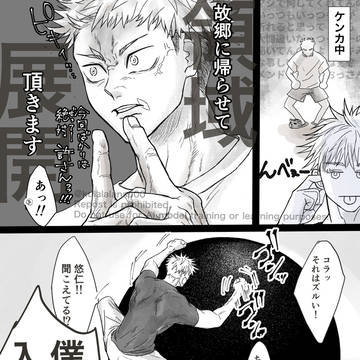 【五悠】この後仲直りしてソフトクリーム食べた