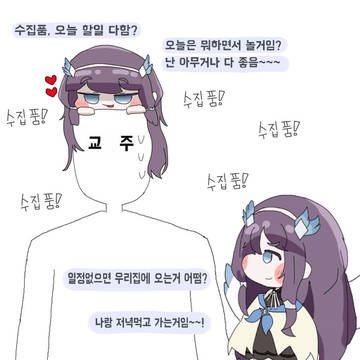 거리감이 줄어든 마요