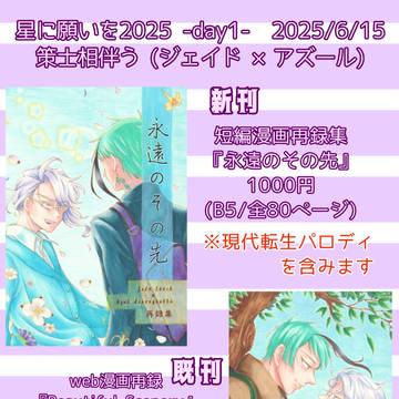 【新刊サンプル】ジェイアズ