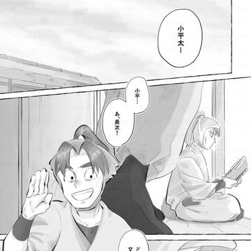 もんじろうくんとおにぎり