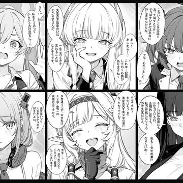 もしクズ先生がいきなり生徒を嫁と呼んだら (1)