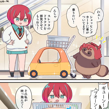 水星たぬきとジークアクスの漫画１７