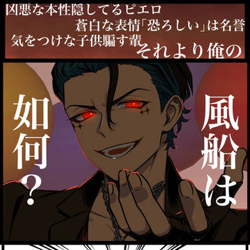 Halloween / team autumn 犬飼パート
