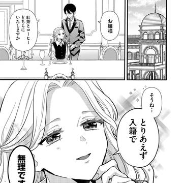 わかこた4話一般公開のおしらせ
