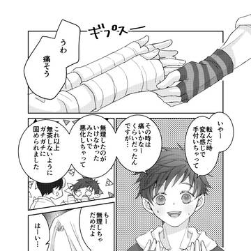 【クレエイ】お手伝い