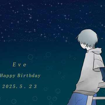 Eve誕生祭2025