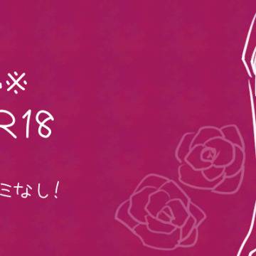 ヴァレーは医師ですから(WEB再録)