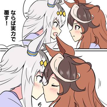実力で覆すルナ