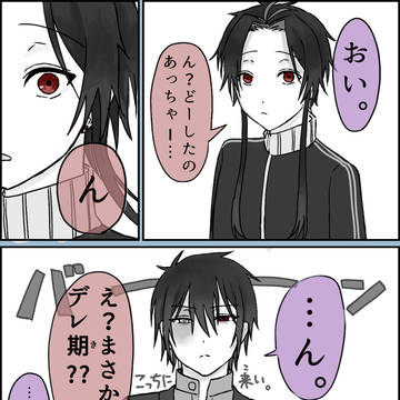 唯一弱音を吐ける場所