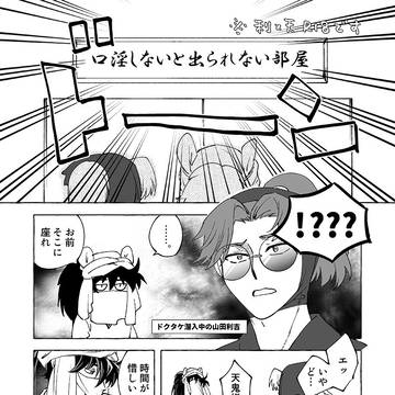 天鬼受まとめ【R-18】