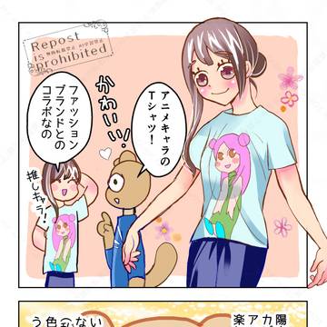 オタクVS陽キャの微妙な感情（閾値を超えるとき）