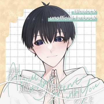 君と過ごす、とある一日のこと