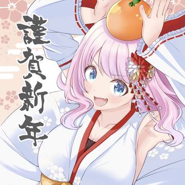 🍊謹賀新年🍊