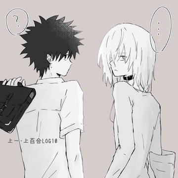 上一・上百合LOG10