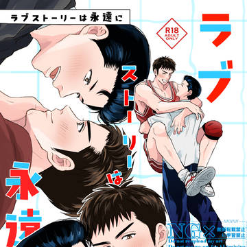 通販中【6/15 星に願いを 洋三新刊サンプル】