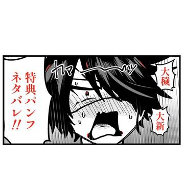 大新
