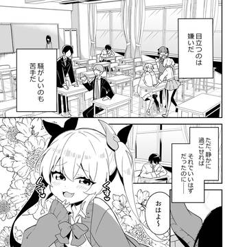【創作漫画】生意気なメスガキを甘やかし続けたらマジで泣かれた話