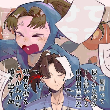 利こま