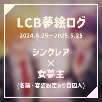 🐣夢まとめ