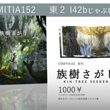 COMITIA152