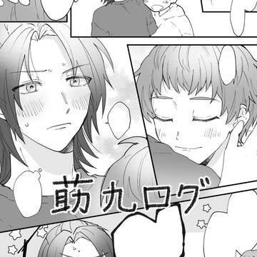 莇九ログ
