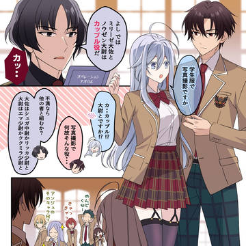 X（Twitter）漫画まとめ