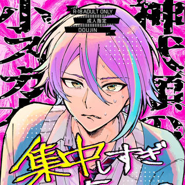 【6/15 掴んだ未来に重ねる祈り 星願2025】新刊サンプル
