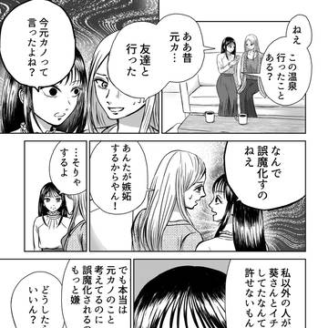 【創作百合】元カノ