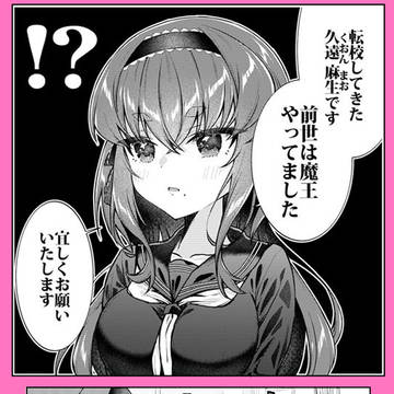 転生しても魔王の求愛からは逃げられない