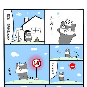 おさんぽ