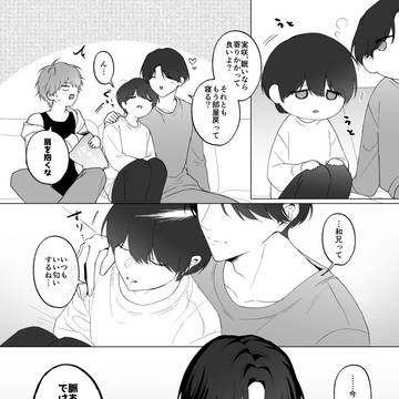 ほんのり長男三男