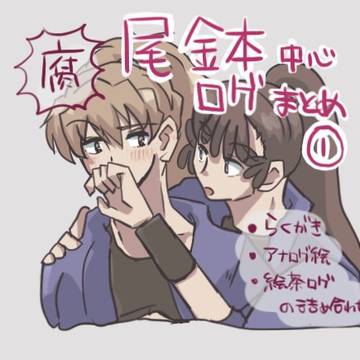 尾鉢中心まとめ