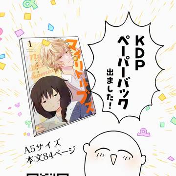 ペーパーバック本が出ました!(+この時の絵日記とらくがき)