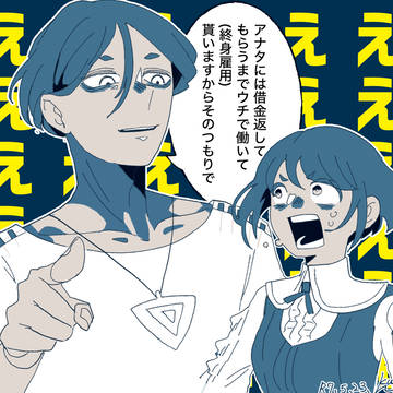 終身雇用