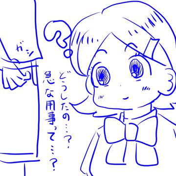 木野秋ちゃん