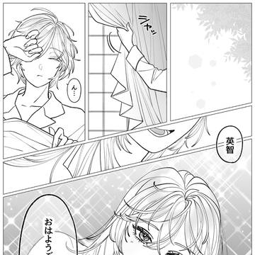 ある朝