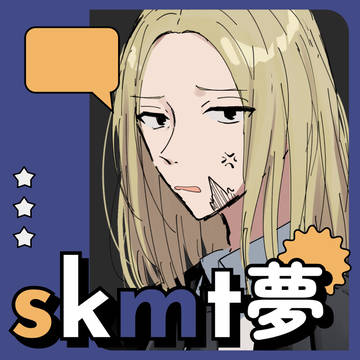 skmt夢2