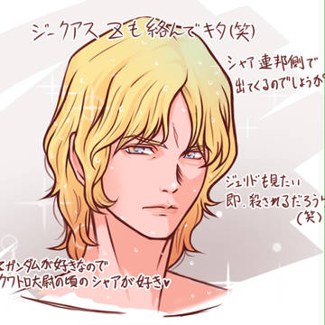 クワトロ大尉