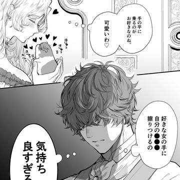 ハム侯爵と令嬢さんまとめ