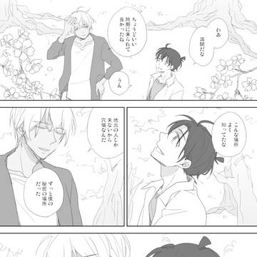 Page 23 thumbnail