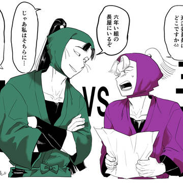 仙文と三木文